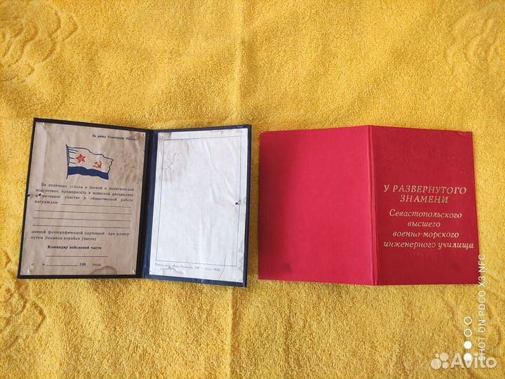 Приглашения вмф СССР, книги вмф СССР, вещи