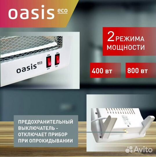 Новые обогреватели Oasis. Тепло. 400/800Вт