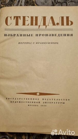Антикварные книги
