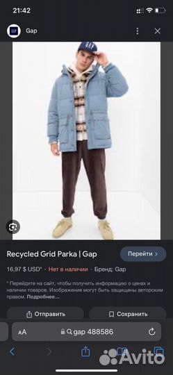 Курка мужская зимняя Gap