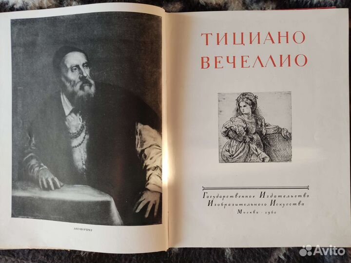Книга Тициан - Тициано Вечеллио