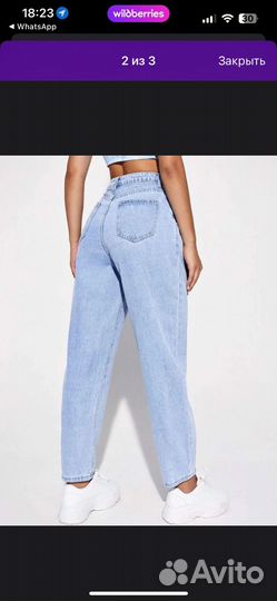 Джинсы женские бананы