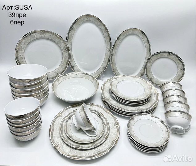 Набор столовой посуды в ограниченном количестве