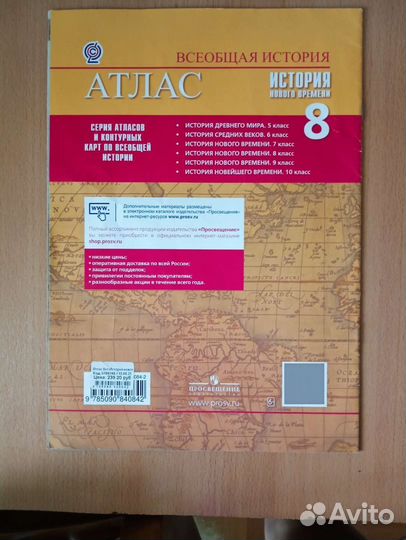Атлас