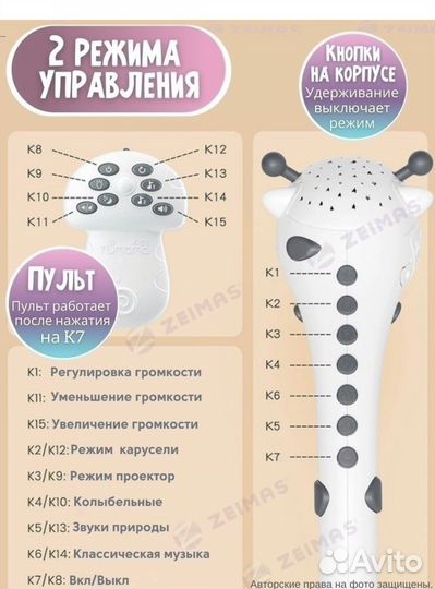 Мобиль на кроватку с пультом