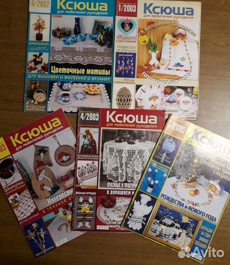 Журнал Ксюша 2002-2005 рукоделие