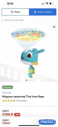 Игрушка-проектор Tiny Love Коди