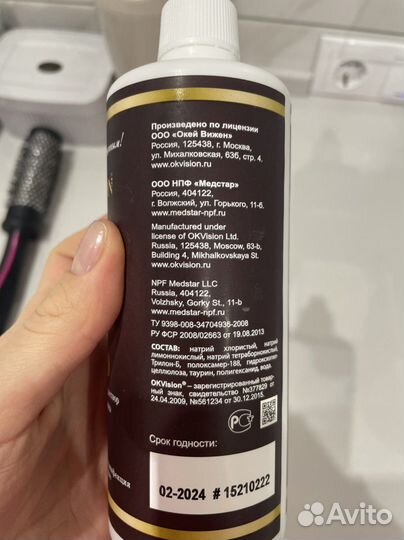 Лосьон для линз