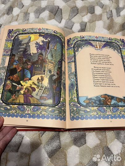 Сказки Пушкина