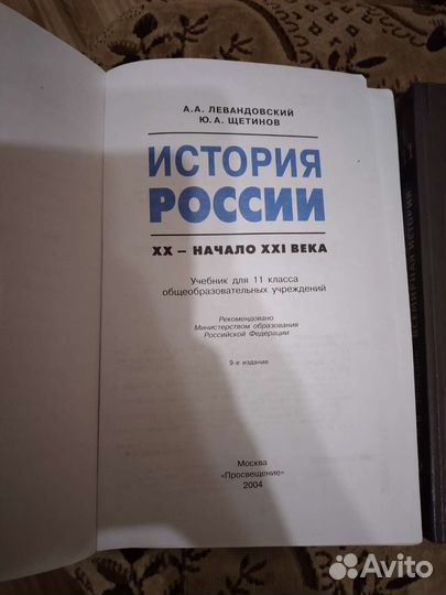 Учебники по истории 11 класс