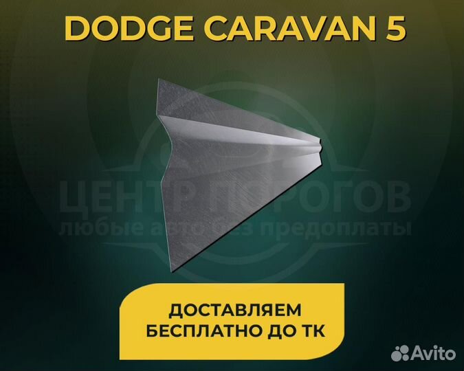 Hyundai Matrix пороги без предоплаты