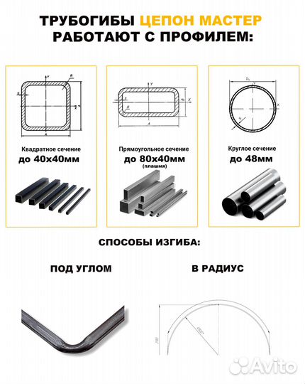 Трубогиб-углогиб