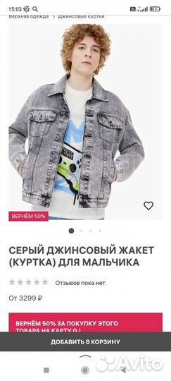 Джинсовая куртка для мальчика 152