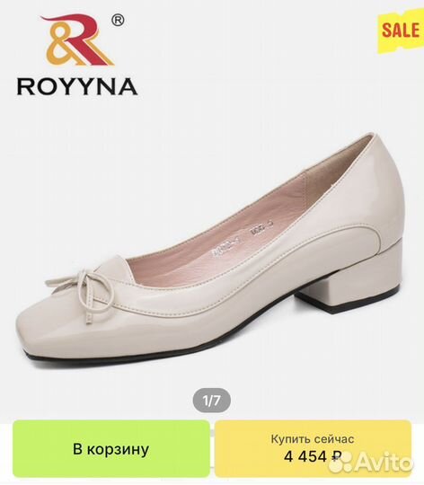 Туфли женские royyna