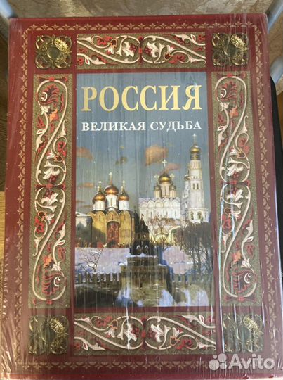 Коллекционная книга