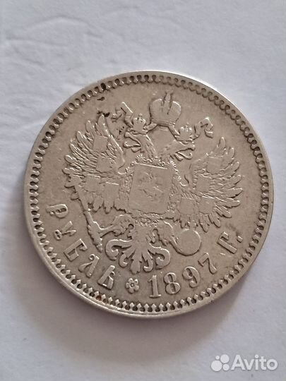 Рубль 1897 года (серебро)