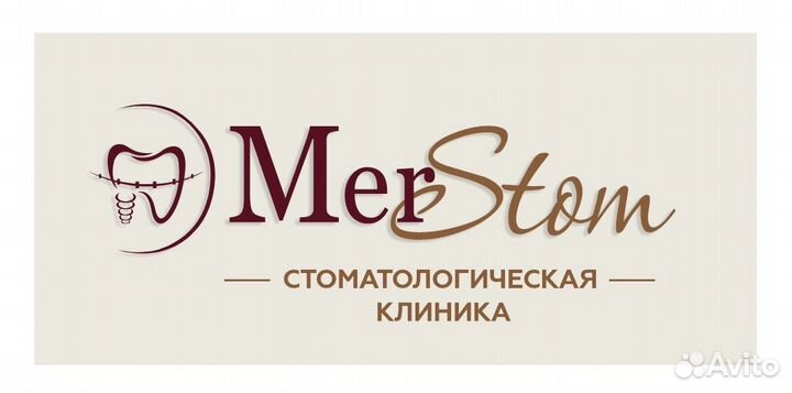 Врач стоматолог ортопед