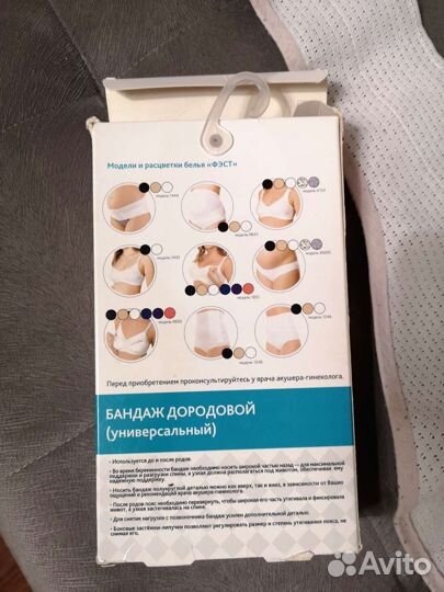 Бандаж фэст 1444