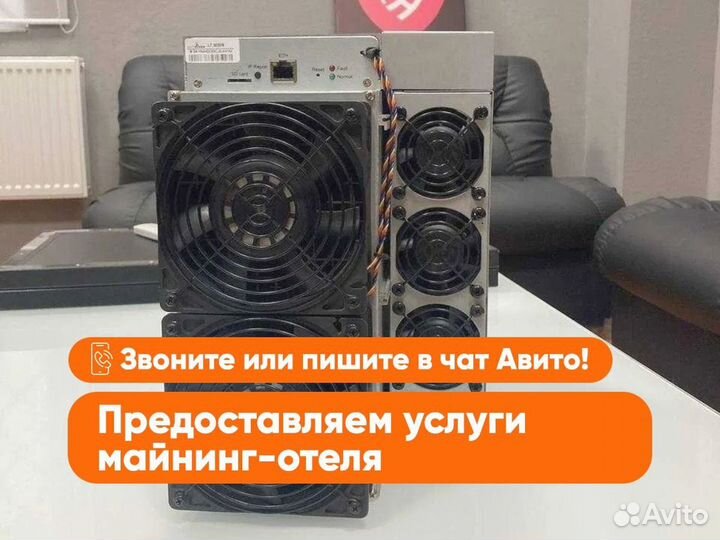 Bitmain Antminer L7 9050 mh