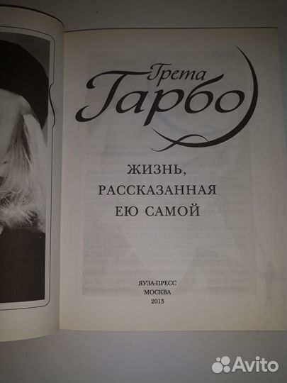 Подарочная книга