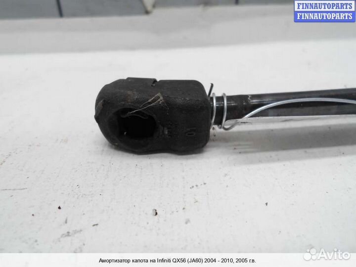 Амортизатор капота право Infiniti QX56 (JA60), 2005 5.6 Бензин