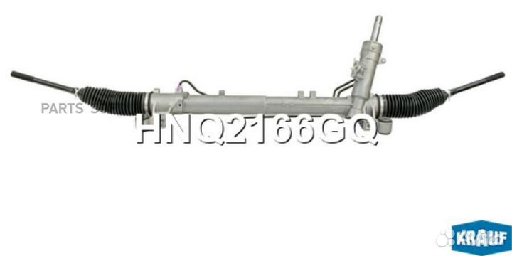 Рулевая рейка