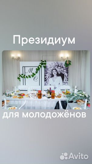 Свадебные аксессуары для молодожёнов