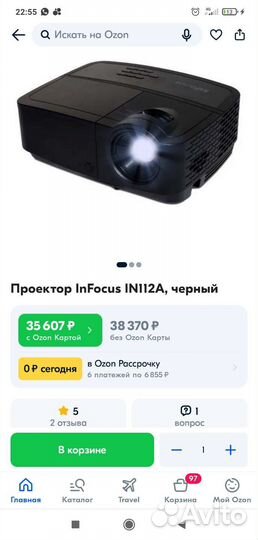 Проектор inFocus