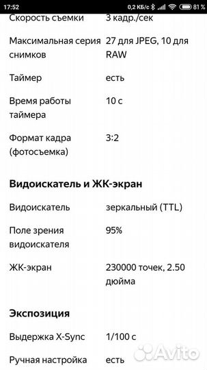 Canon 450D фотоаппарат зеркальный