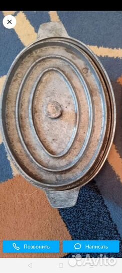 Утятница, казан