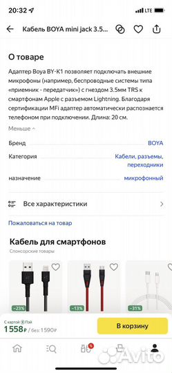 Кабель boya mini jack 3.5-lightning (BY-K1) 0.2 м