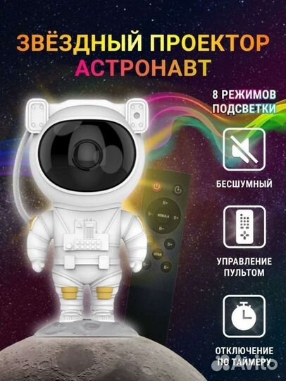 Ночник звездного неба новый