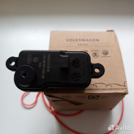 Привод лючка бензобака Audi, VW VAG
