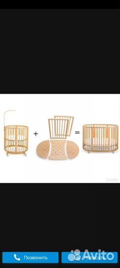 Детская кровать Stokke