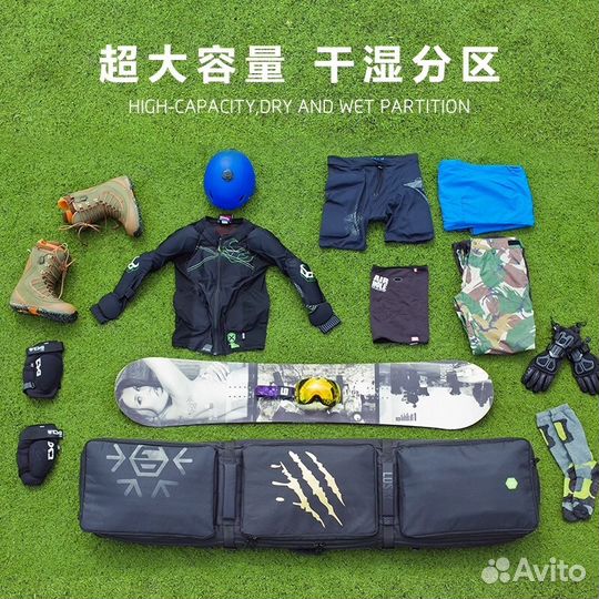 Чехол для сноуборда и лыж 165 см