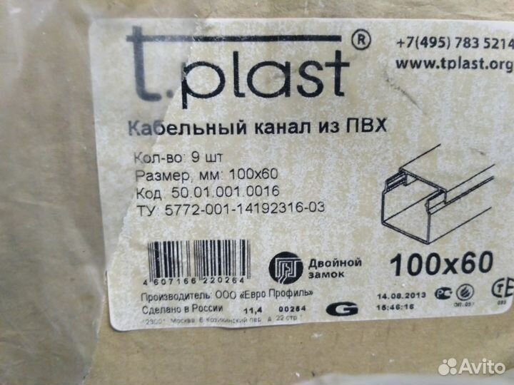 Кабель канал