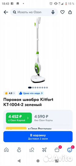 Паровая швабра kitfort 1004