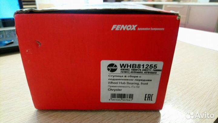 Ступица передняя в сборе Chrysler