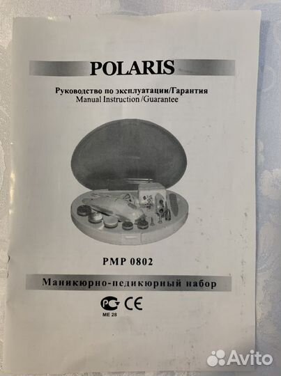 Маникюрно-педикюрный набор