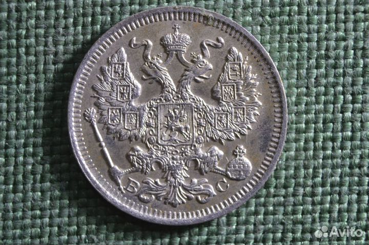 Монета 20 копеек 1914 года, СПБ вс. Серебро, билон