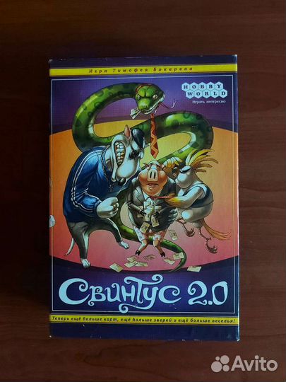 Настольная игра Свинтус