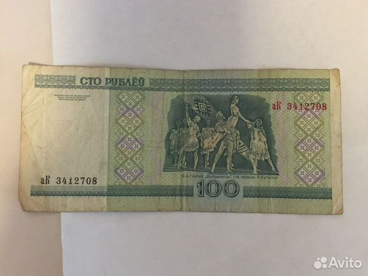 Банкноты Белоруcсии 2000год