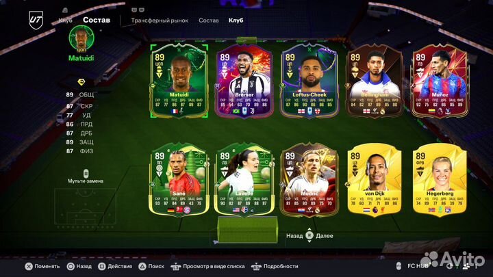 Состав ea fc 25