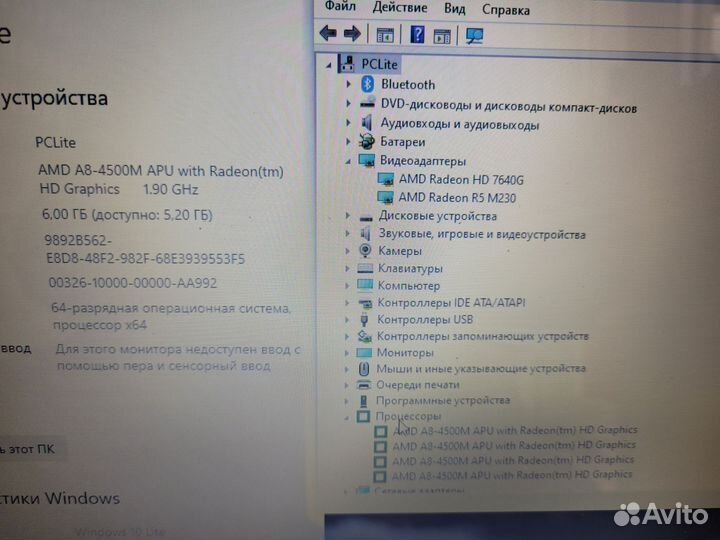 Среднеигровой Lenovo G505S - A8-4500/SSD/Radeon R5