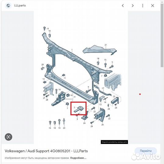 Кронштейн рад-ра, audi A6/A7, 4G0805201