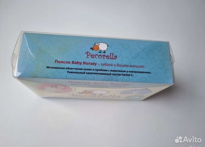 Пояс грелка для новорожденных