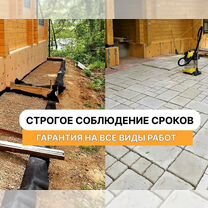 Строительство любой сложности. Бригада строителей, Ярославская