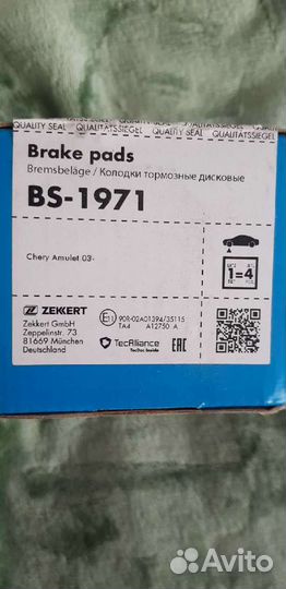 Тормозные колодки lifan х60