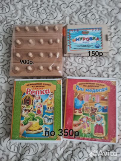Развивающие игрушки