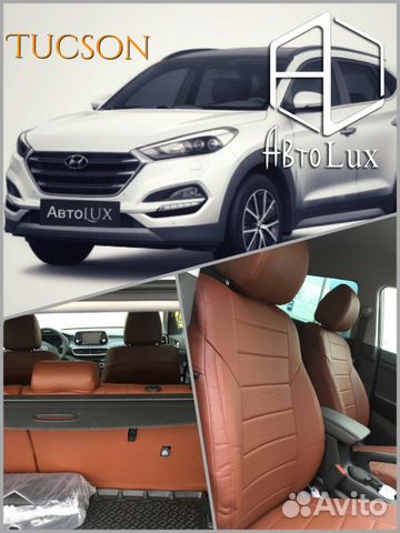 Модельные авточехлы «Автопилот» для Hyundai Tucson